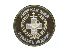Патч