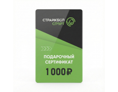 Подарочный Сертификат 1000 руб (1K-001)