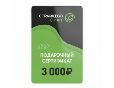 Подарочный Сертификат 3000 руб (3K-006)